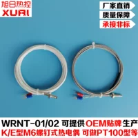K e-тип WRNT-01/02 Линия экранирования M6 винт винт Luo Thermocouple Датчик Датчик Датчик Датчик Датчик Датчик Температура