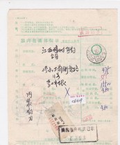 Jiangxi Xiushui Mail Surcharge 0 30 Yuan Actual Shipping Camphor Green Violation Domestic Package Package Details List