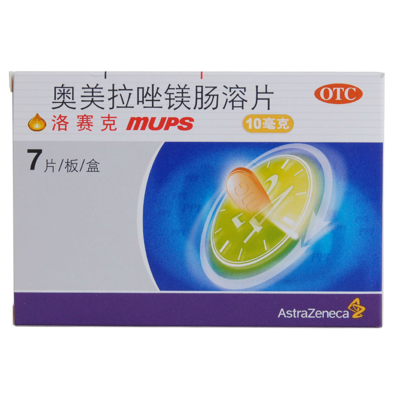 洛赛克 奥美拉唑镁肠溶片7片 胃酸过多 烧心 反酸 包邮