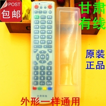 Gansu radio and television cable TV set-top box remote control high-definition transparent silicone protective cover waterproof cover