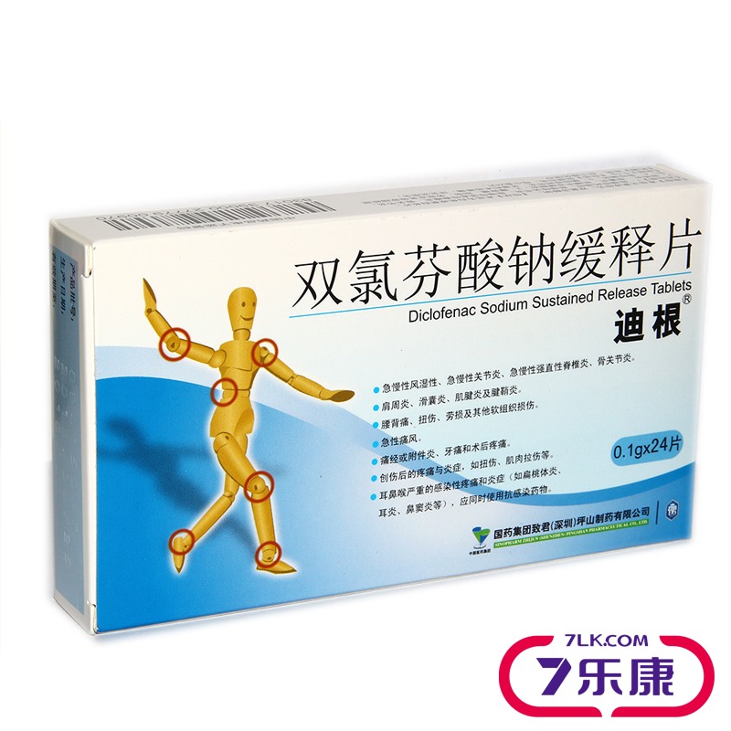 迪根 迪根 双氯芬酸钠缓释片 0.1g*24片/盒