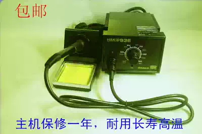 936 upgraded new HAKO936 welding station temperature regulating constant temperature welding station (one set)