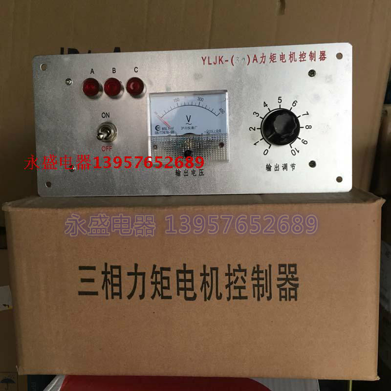 (Yongsheng Electric) physical store sells three-phase torque motor controller YLJK-32A high quality