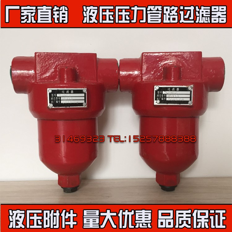 Hydraulic filter Oil filter ZU-H10 25 40 63100 63100 * 5 10 20 30-P DLP BDP