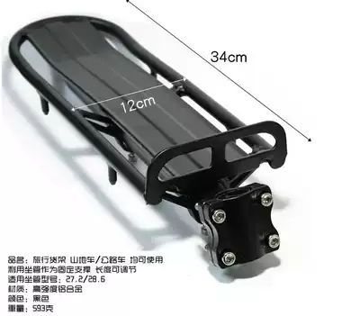 Bicycle rack Mountain bike rear rack Tail rack Quick-release universal luggage Rear rack Carrier rack Bicycle equipment accessories