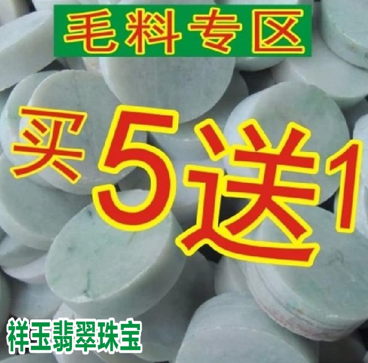 Natural A goods glutinous type emerald bracelet Heart core Ming material sheet material wool side angle material original stone jade more excellent