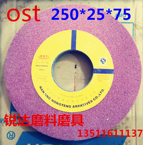 Auston grinding wheel 250 * 25 * 75 ceramic grinding wheel red grinding wheel Osertun