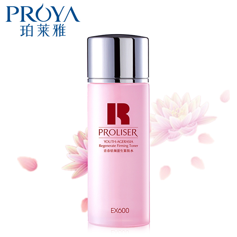 PROYA/珀莱雅官方正品 珀莱超越青春驻颜新生紧肤水 保湿滋润
