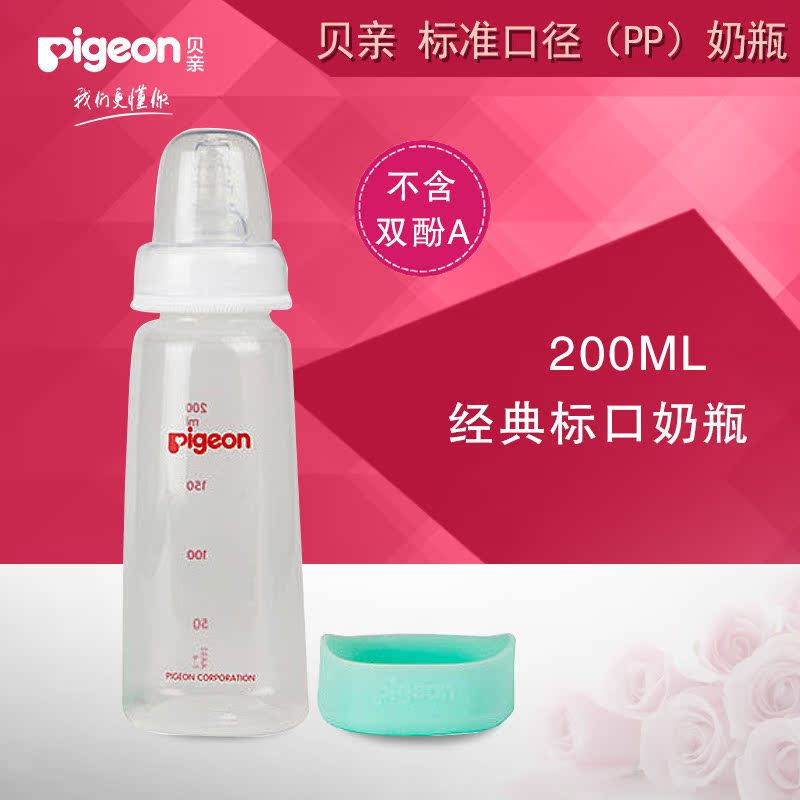 贝亲 标准口径塑料奶瓶（PP）200ML AA83不含双酚A