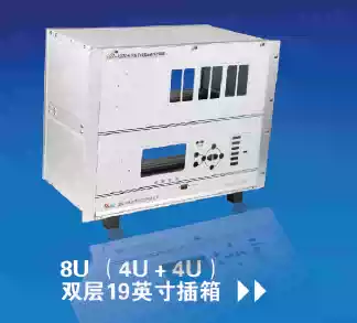Guodian South self*South self electric*TCH-8U main shell plug-in box