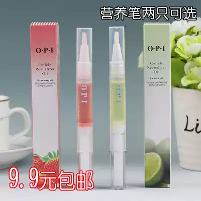 Nail finger pen care and nutrition oil pen Nail polish nourishing liquid Repair and moisturizing Nail polish 2 pcs