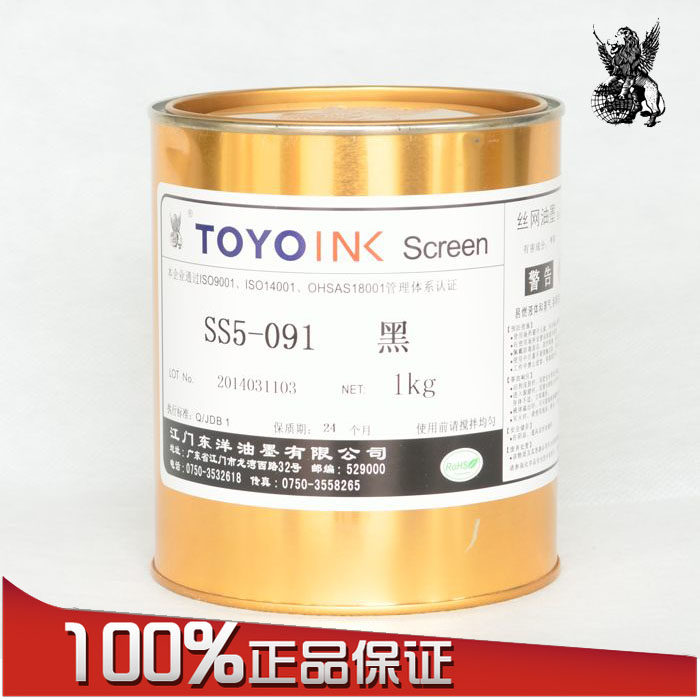 East Ocean Ink SS5-091 Black Glass Metal Aluminum Sheet Web Version Printed Metal Ink Resistant to punching and bending