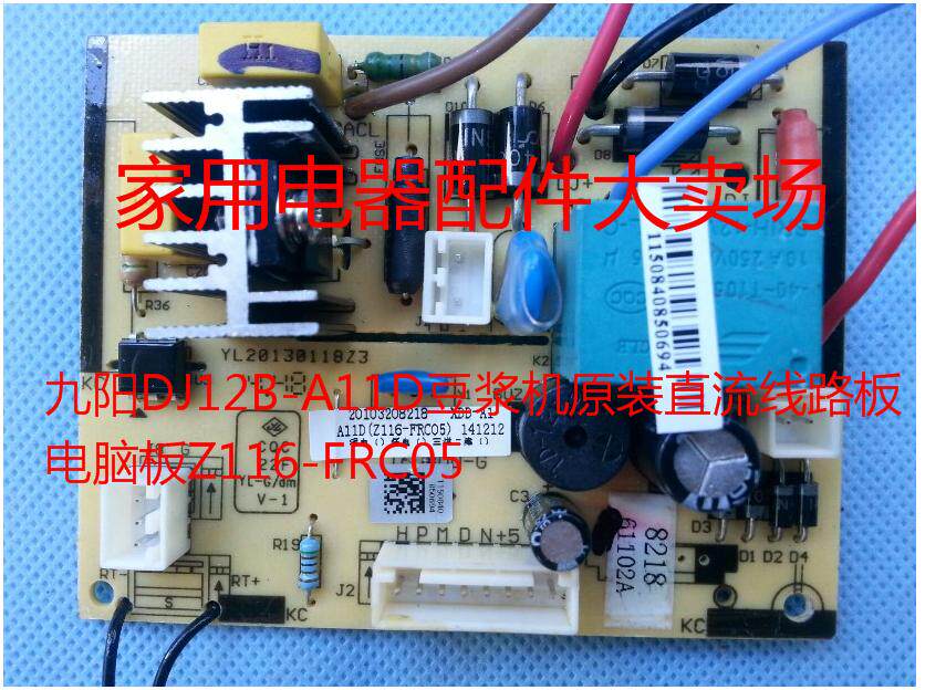 Jiuyang DJ12B-A11D(Z116-FRC05) Soymilk Machine Original DC Circuit Board Power Board Motherboard