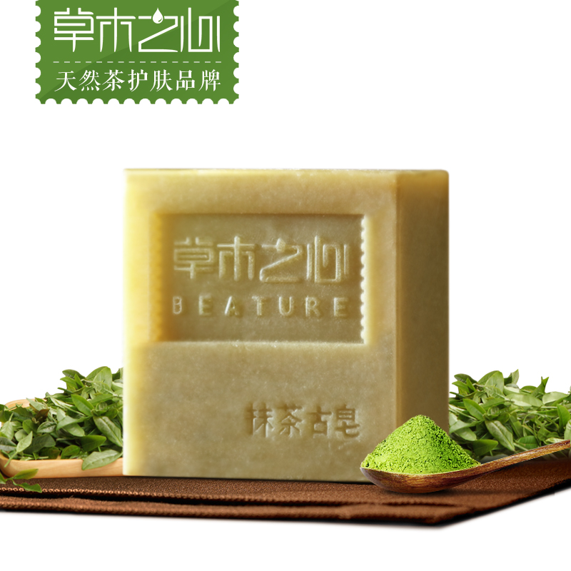 草木之心抹茶古皂精油皂 手工皂补水保湿控油祛痘洗脸皂