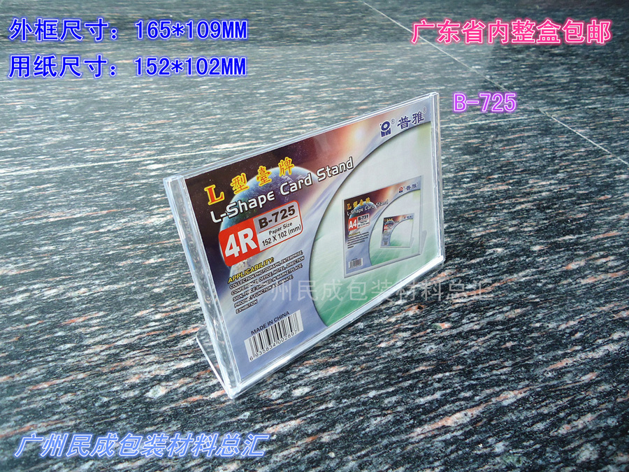 Acrylic table card table card price card display card Puya 725 seat 152*102mm horizontal conference seat