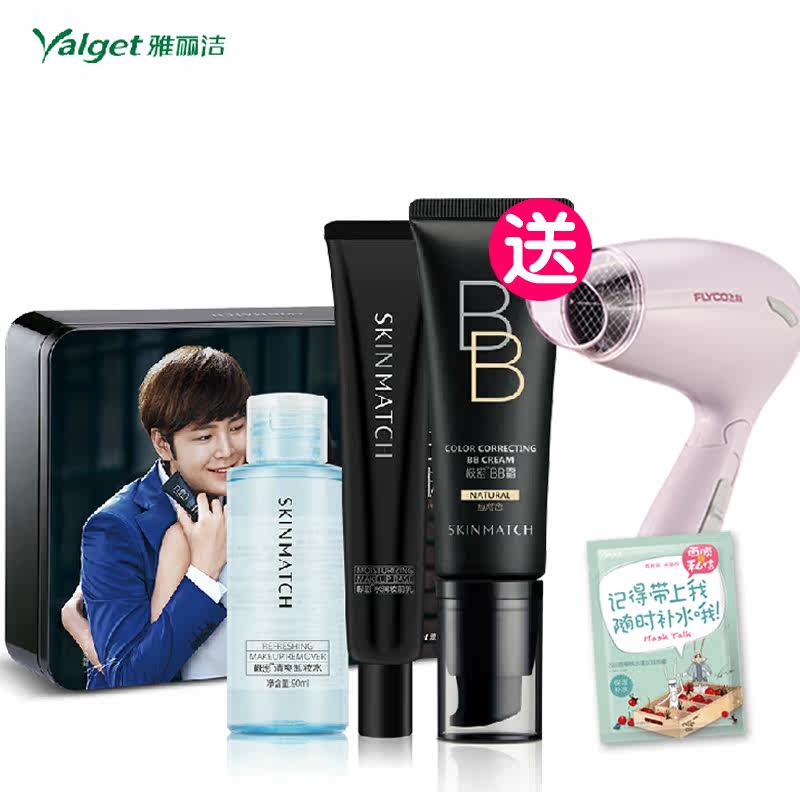 雅丽洁极密bb霜 补水保湿隔离裸妆遮瑕强修饰肤色 滋润正品