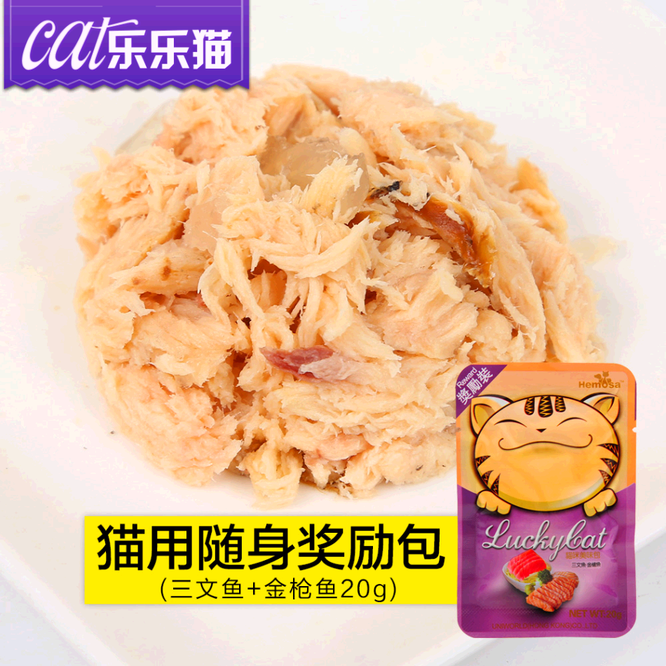 黑沙三文鱼金枪鱼猫湿粮奖励包20g  猫零食猫咪奖励用宠物封鲜包