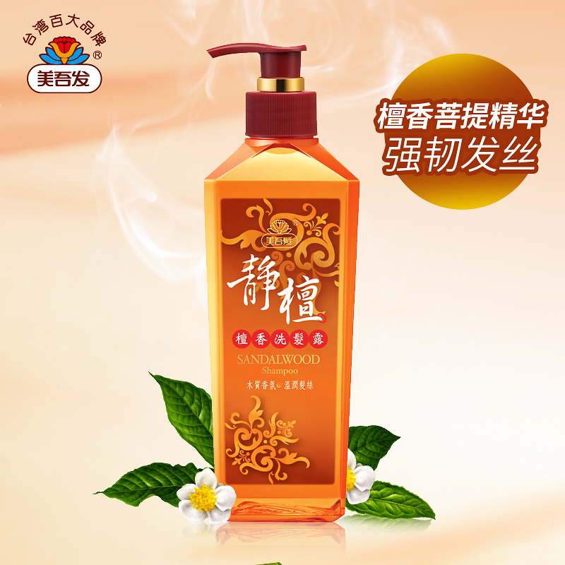 台湾进口美吾发静檀檀香洗发露475ml/710ml 舒缓头皮持久留香正品