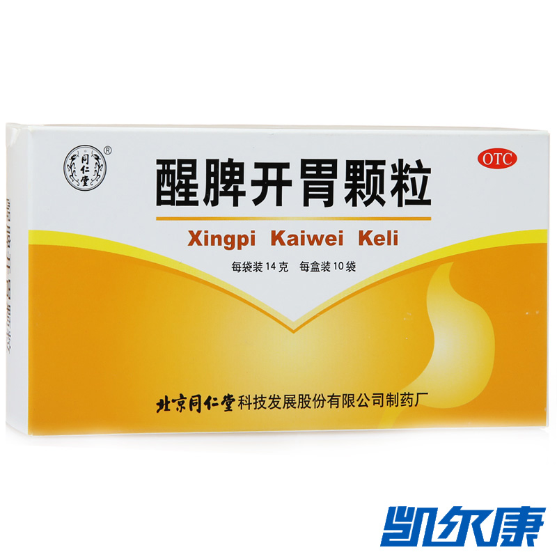 同仁堂醒脾开胃颗粒14g*10袋醒脾调中面黄乏力食欲低下腹胀腹痛