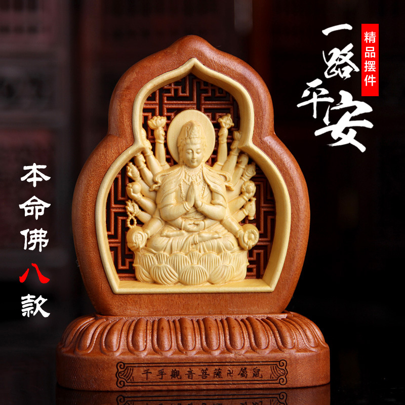 琼峰汽车摆件黄杨木雕十二生肖本命佛保平安创意内饰高档车用摆件