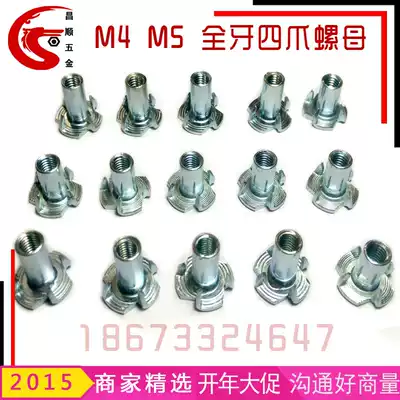 Spot supply four claw nut M5 four claw nail nut full tooth half tooth four foot nail M5 four claw nail specification complete
