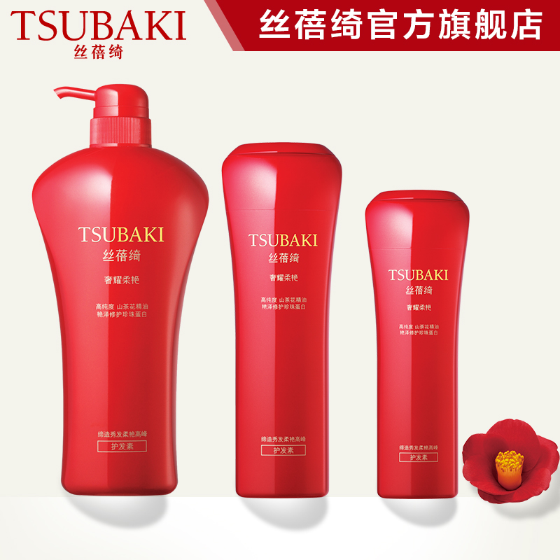 丝蓓绮奢耀柔艳护发素/润发乳 修复毛躁柔顺营养750ml 资生堂正品