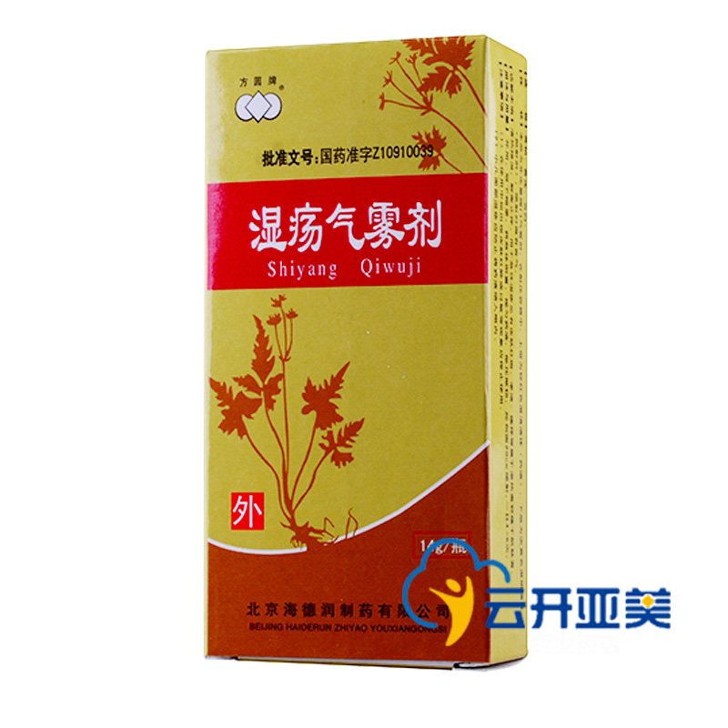 方圆牌 湿疡气雾剂 14g*1瓶/盒
