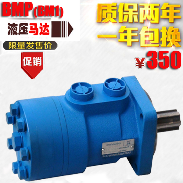 (Factory direct sales) BMR hydraulic motor oil Motor cycloid motor OMR hydraulic cycloid motor bm2