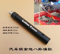 Beam corrector cylinder assembly sheet metal top cylinder ejector ground gossip oil pump separate Jack hydraulic cylinder