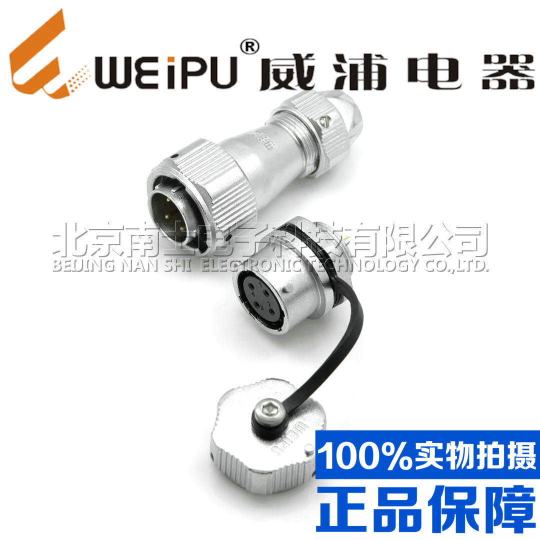 WEIPU waterproof aviation plug socket WY16-2-3-4-5-7-9-10 core rear nut seat TE ZM