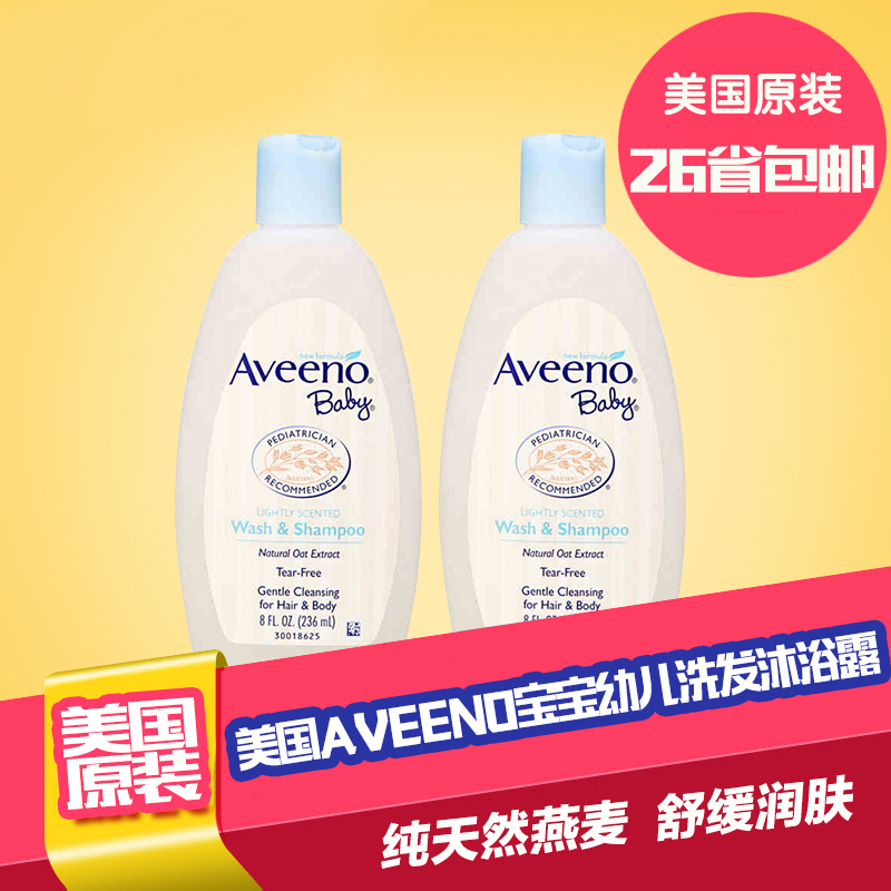 美国Aveeno 纯天然燕麦无泪宝宝幼儿洗发沐浴露236ml*2支组合