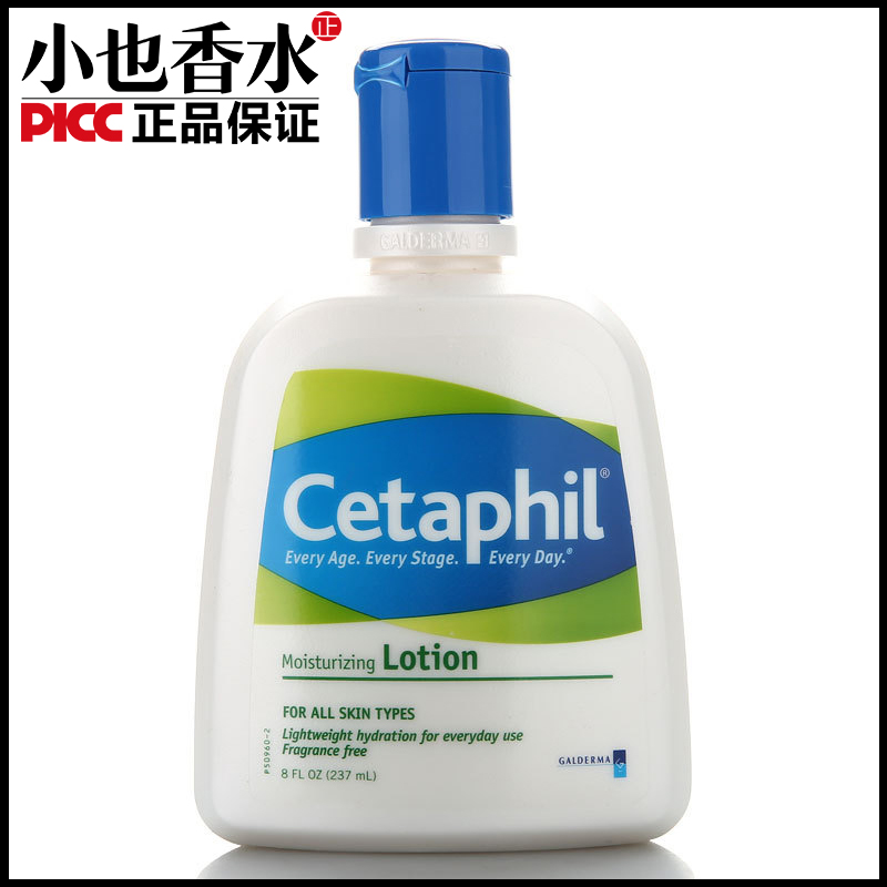 丝塔芙保湿润肤乳液118ml温和补水润肤霜面霜滋润身体乳干性男女