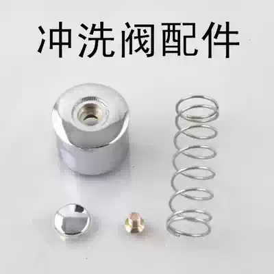 Luoteng bathroom hand press urinal flushing valve accessories Button flushing valve Handle Flushing spring Special offer
