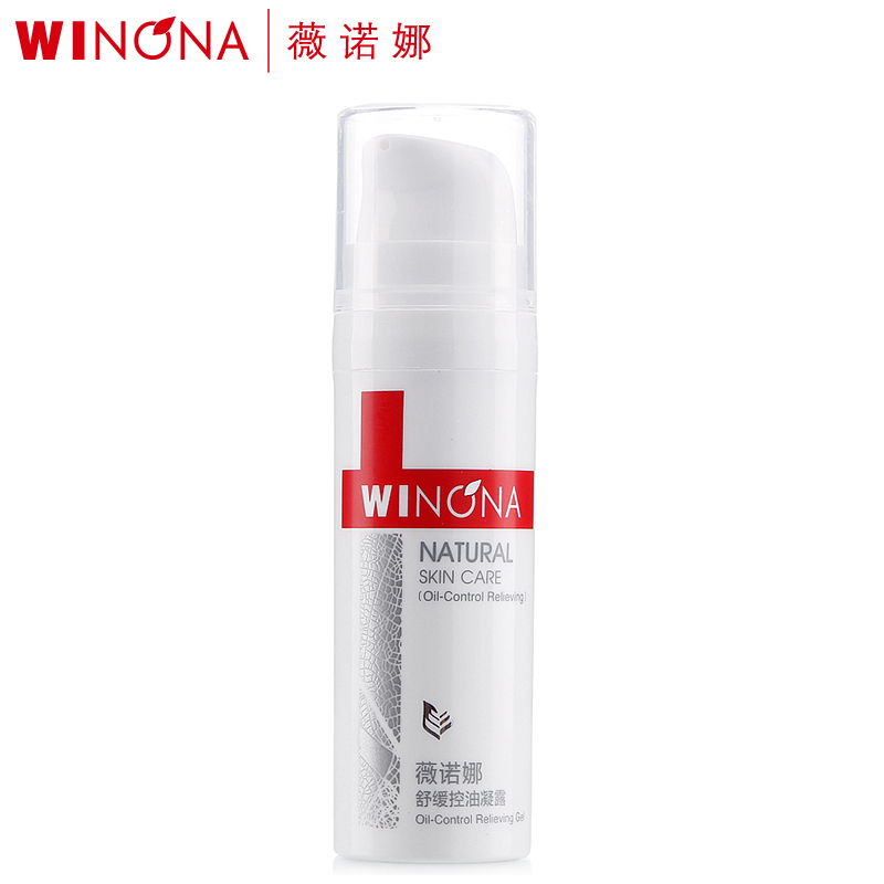 薇诺娜舒缓控油凝露15g 控油保湿 抑制油脂分泌 收缩毛孔 正品