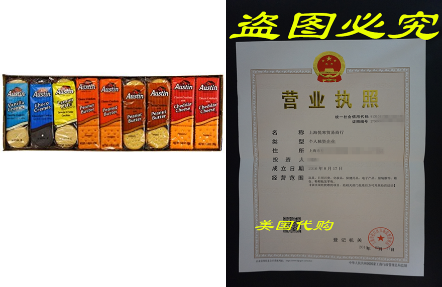 Austin Cookies and Crackers Variety Pack, 45 Count评价 淘宝网