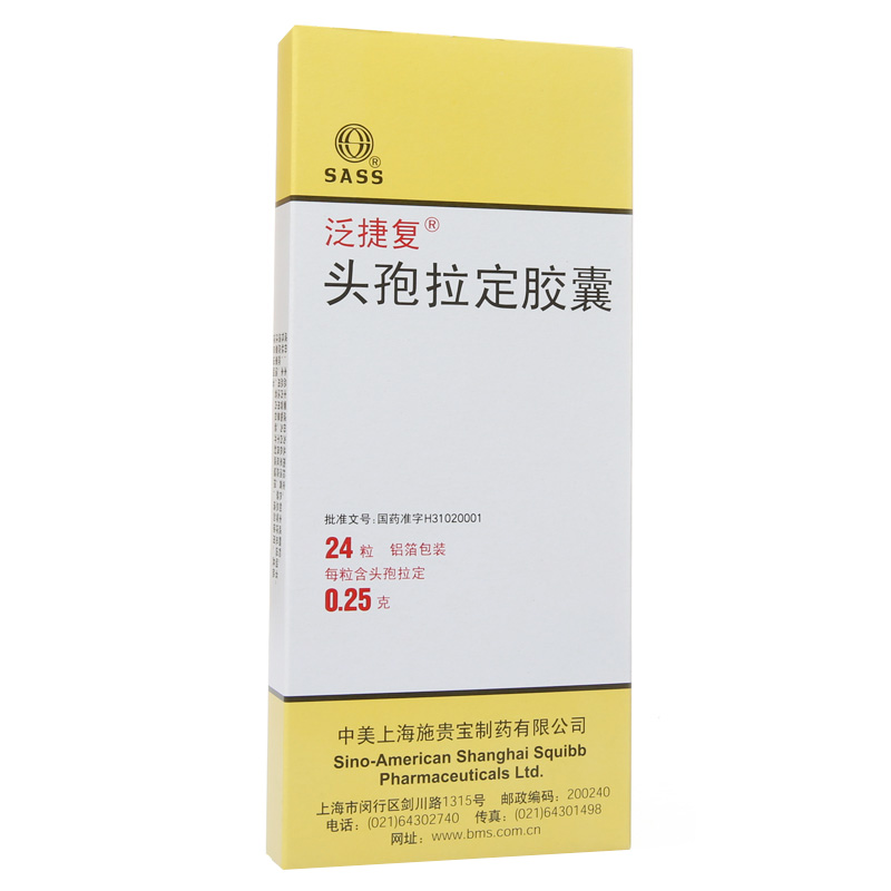 泛捷复 泛捷复 头孢拉定胶囊 0.25g*24粒/盒