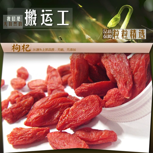 恋飘飘 Qinghai Nuo Muhong Red Wolfberry 250G Специальная оценка Grand Granit Pure Gou Natural Flower Tea