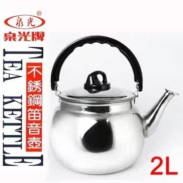 【2公升泉光牌不锈钢笛音茶壶】18CM台湾官网直邮进口