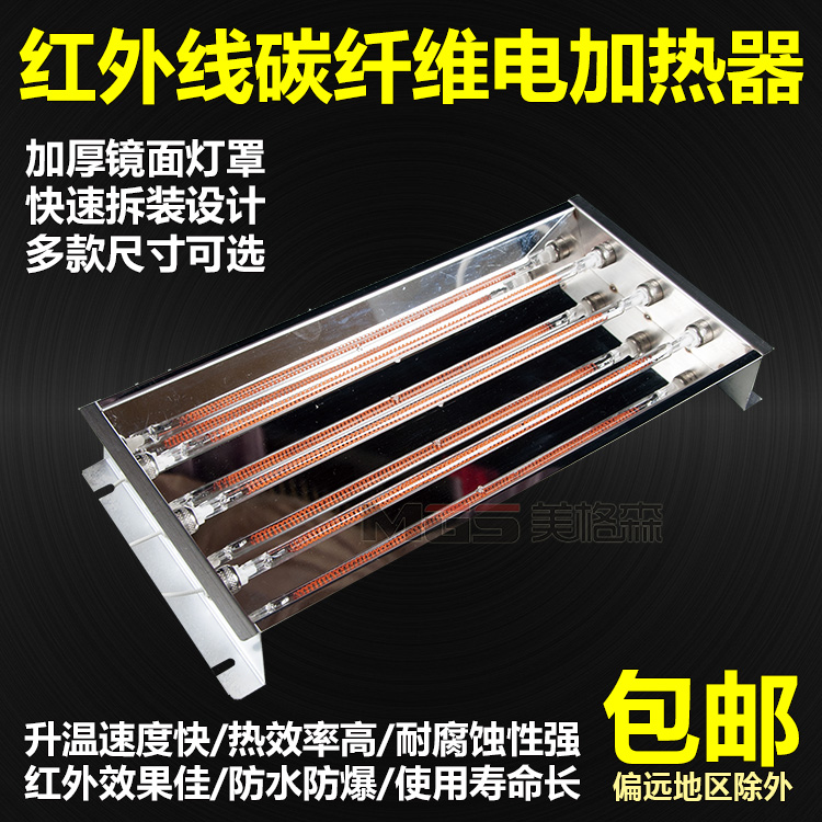 Infrared high-power heater Heating lamp Paint lamp Drying lamp Physiotherapy lamp Carbon fiber three-tube heating oven