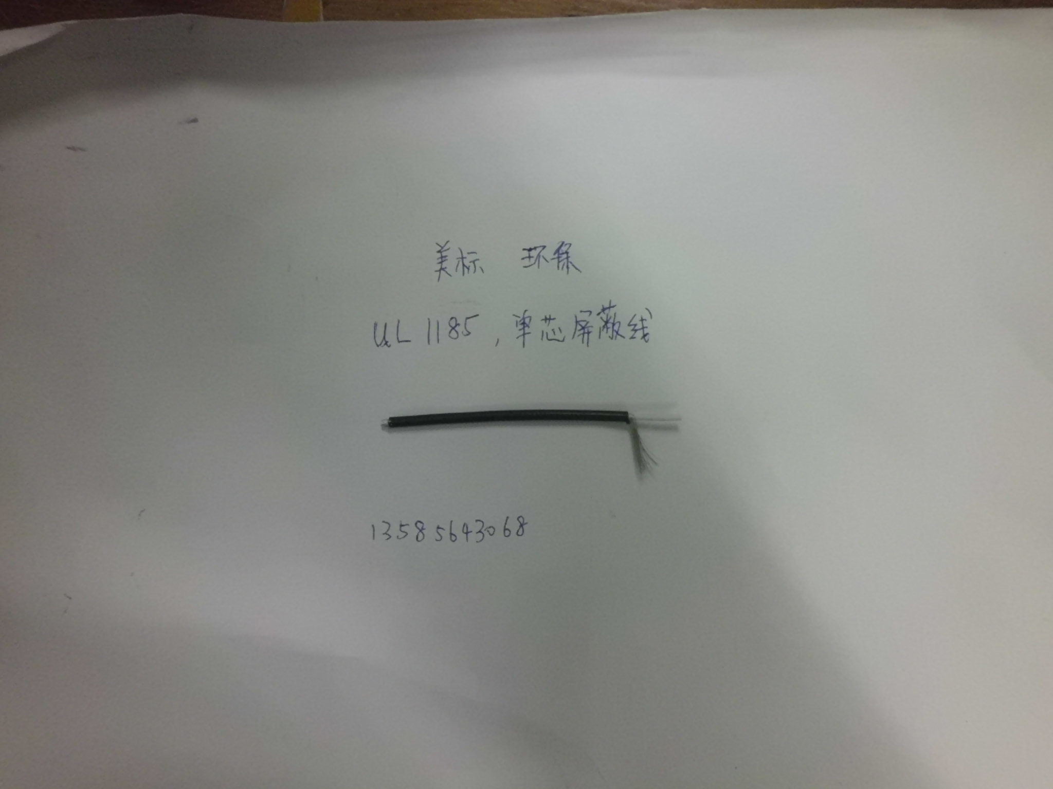 UL American standard wire 1185-22#AWG single core shielded wire electronic wire signal wire 600 meters roll