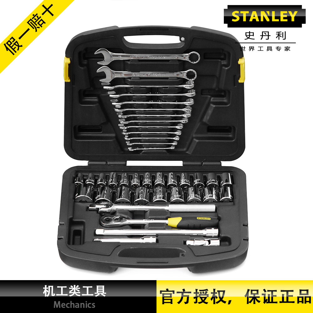 United States Stanley Stanley 40 pieces of comprehensive tool sets 91-935-1-22