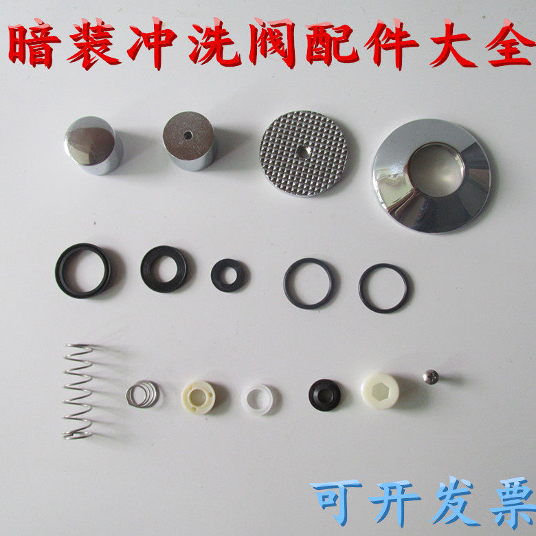 Hidden pedal flush valve hand pressure large urinal foot flush valve hand press spool fitting spring sealing ring