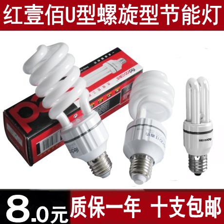 5 red 100 U type helical energy saving lamp 5w13W23w45w105w E27 screw mouth