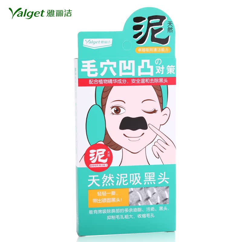 雅丽洁-天然泥吸黑头鼻膜/5片装 草莓鼻救星 收缩毛孔抑制粗大
