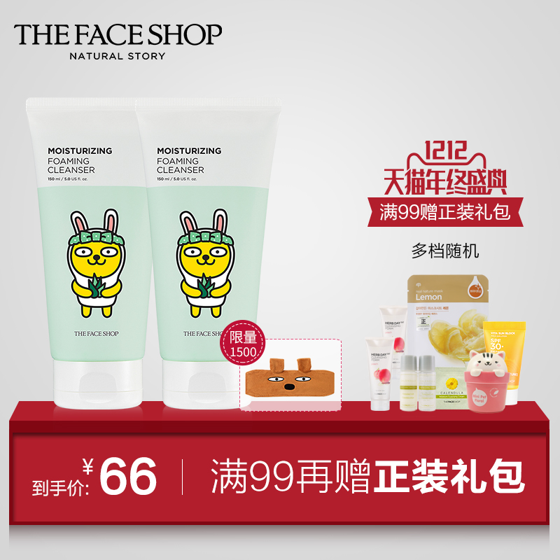 The Face Shop 限量版kakao friends草本洁面乳2只装 洗面奶正品