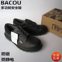 ba gu safety shoes male Baotou steel anti-smashing anti-slip solid bottom multifunctional anti-static protection work shoes