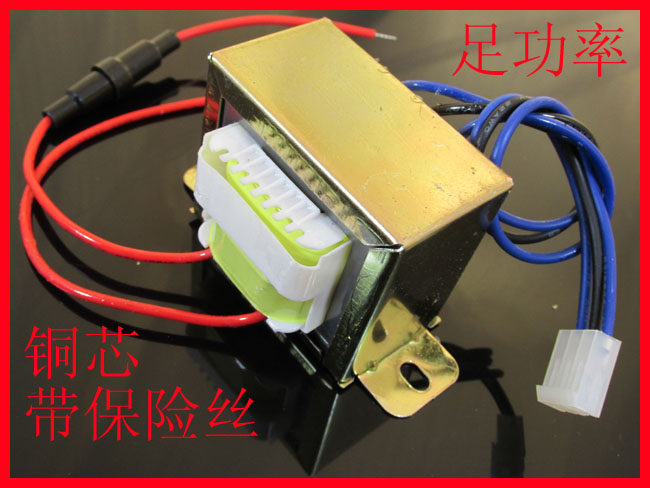 全铜优质30w双12V方型变压器/E牛/火牛 交流220V转12V 带保险丝