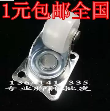1 inch light casters Nylon casters Universal wheel bookcase wheel speaker small wheel Coffee table table and chair pulley