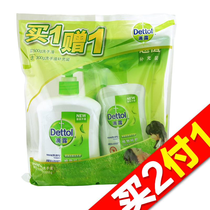 【天猫超市】滴露洗手液 健康抑菌植物呵护500g+300g 含芦荟精华