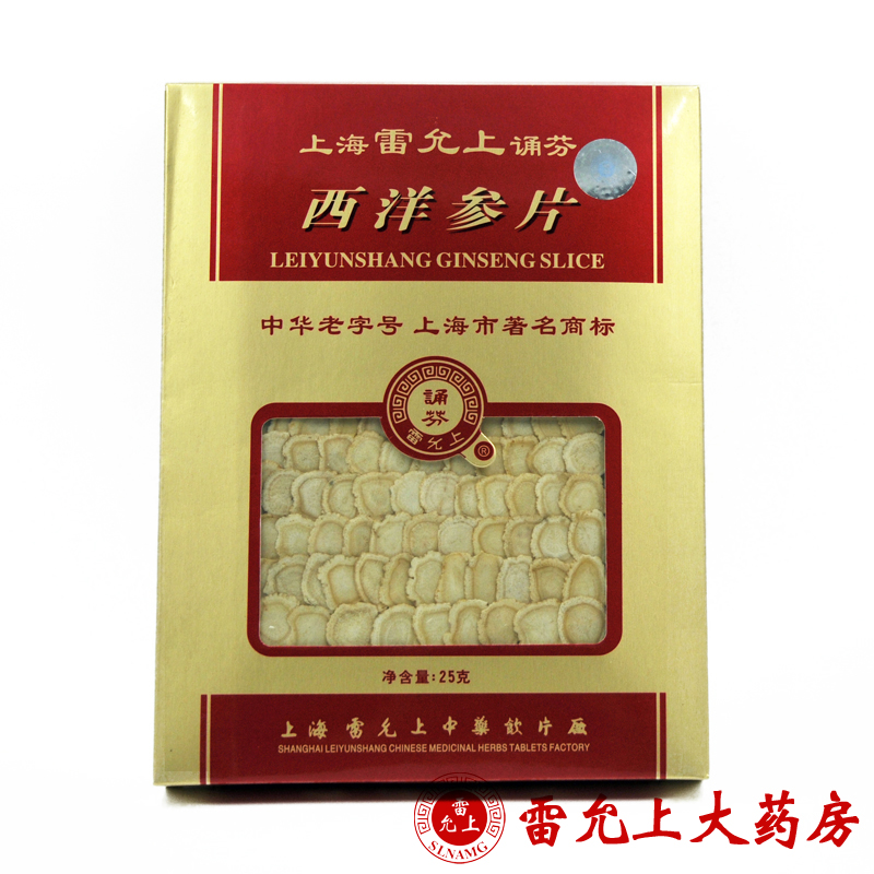 雷允上 诵芬 西洋参 大片 25g